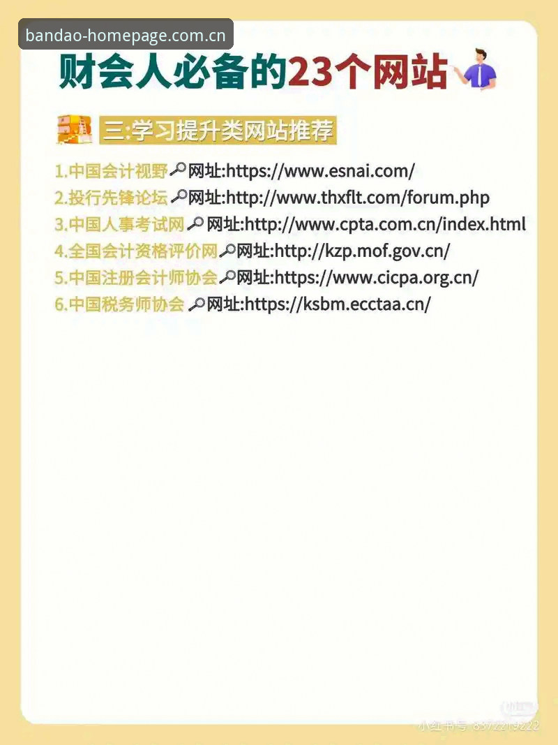半岛官网平台最新动态：2025版首页入口功能升级，注册流程全面革新