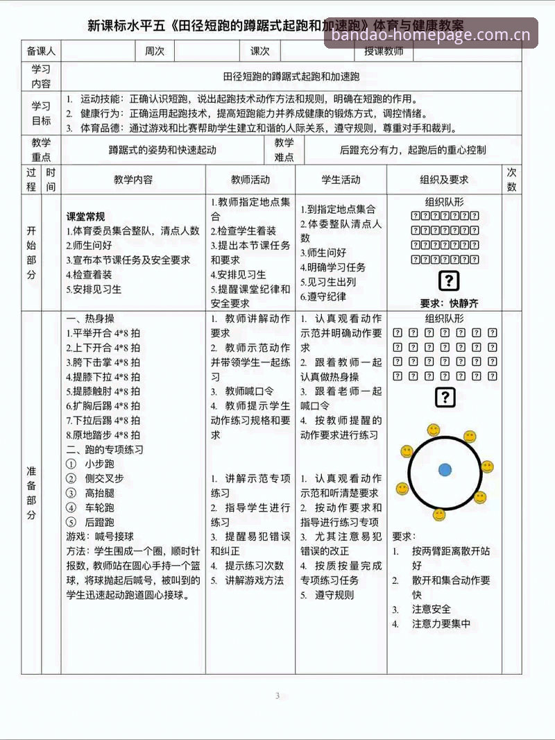 新手必看！半岛体育赛事追踪下载全流程实战分享——从零到上手，资深用户的保姆级指南